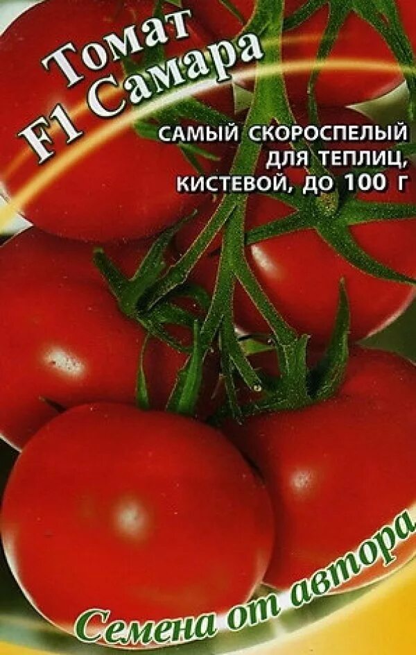 Сорта томатов фирмы гавриш. Гавриш томат самара f1. семена томат самара f1. томат тайфун. сорт томата самара гибрид.