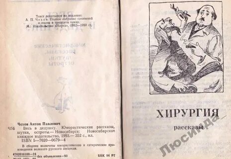 Чехов хирургия очень краткое