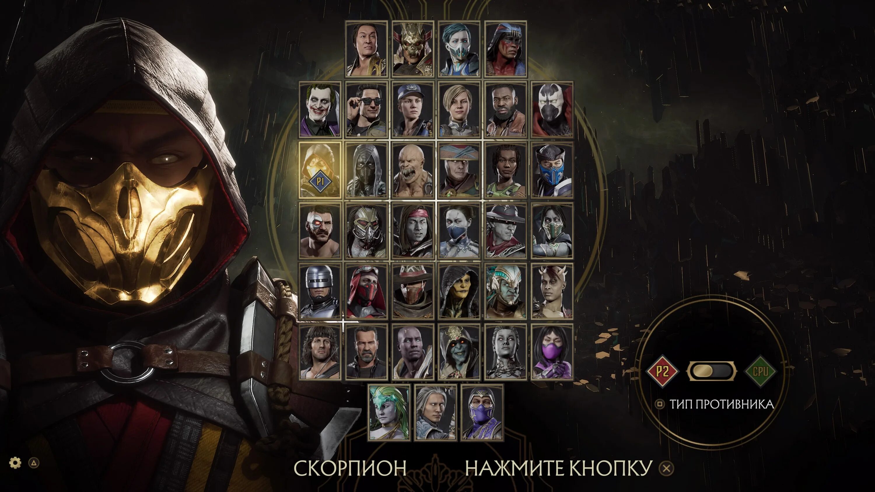 Мк 11 ultimate. MK 11 ростер. Mortal Kombat 11 ростер. Ростер MK 11 Ultimate. Ростер МК 11 ультимейт.