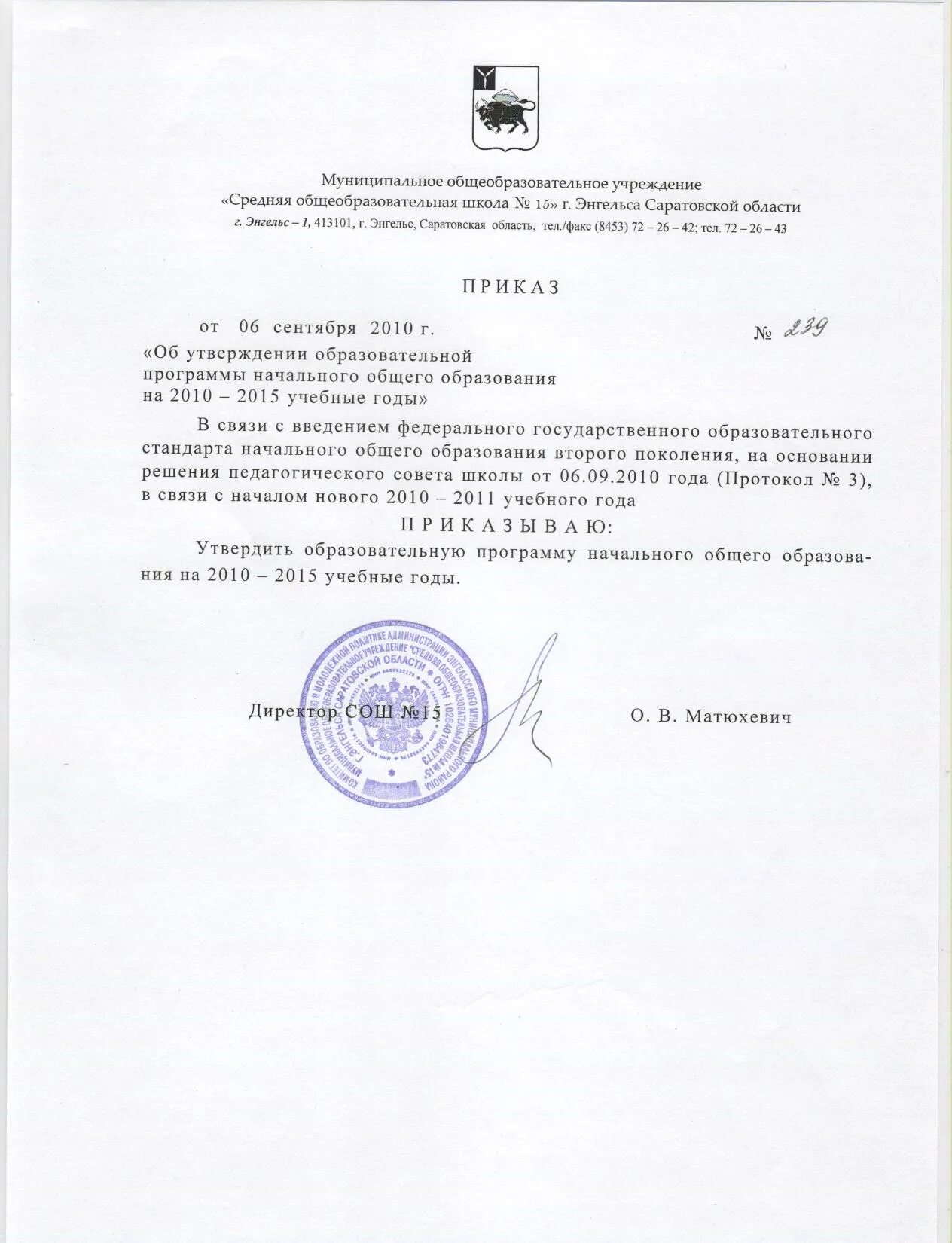 Картинки ПРИКАЗ ОБ ИЗМЕНЕНИИ НАГРУЗКИ
