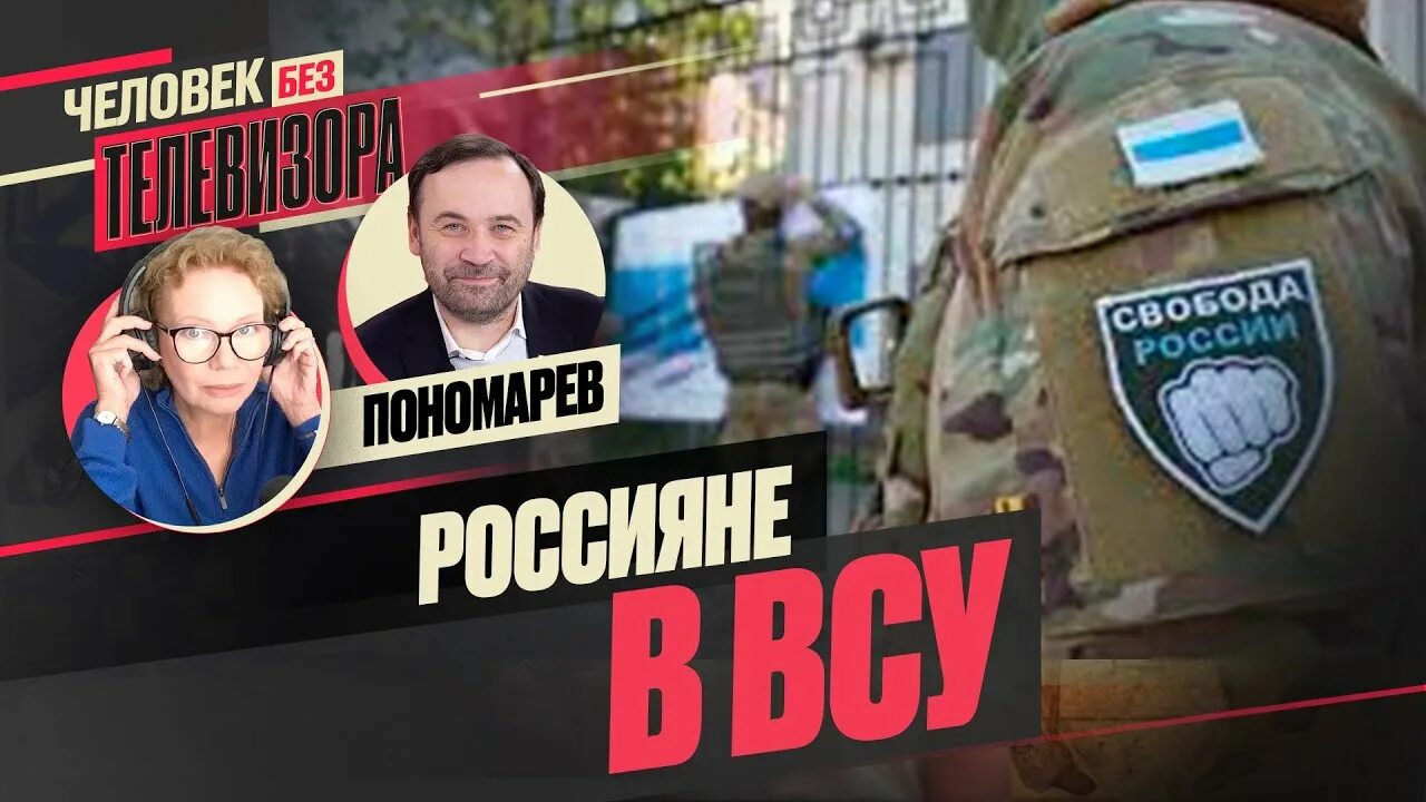 Рдк и легион свобода россии. Легион Свобода России. Легион Свобода России и РЛК. Пропаганда Украины.