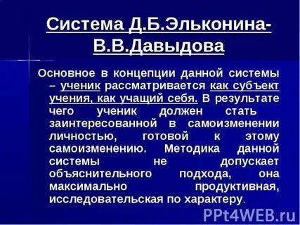 Б д система