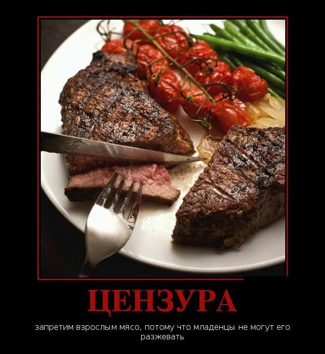 Говорящее мясо. Смешные высказывания про мясо.