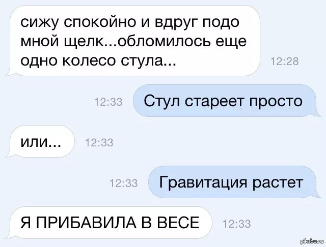 Включи подо мной м