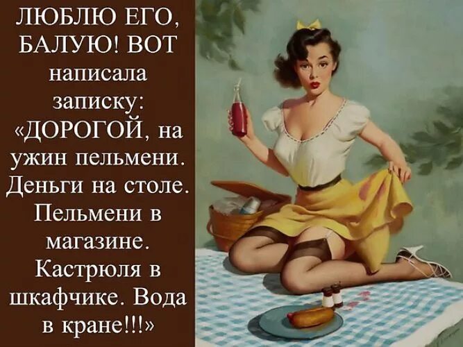 Песня балую балую балую самую