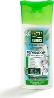 Лосьон чистая линия для снятия макияжа