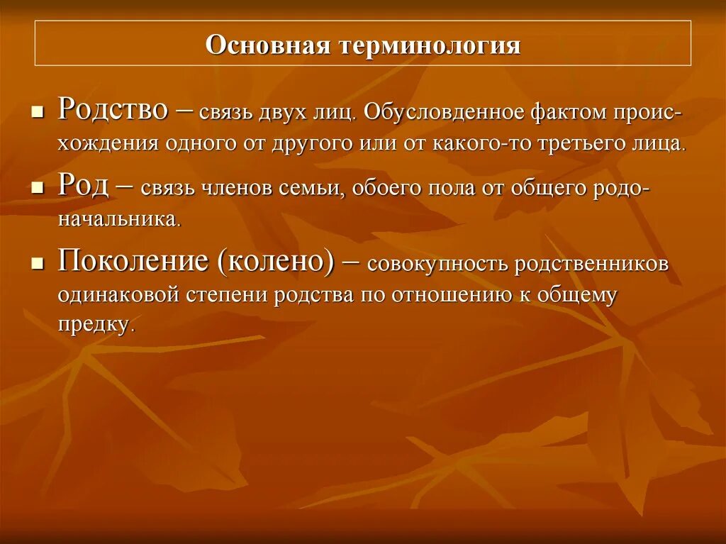 Сестра жены для мужа кем приходится. Постоянство такого родства. Родственные отношения кто кому приходится схема. Родственные отношения в семье. Родственники жениха и невесты после свадьбы.