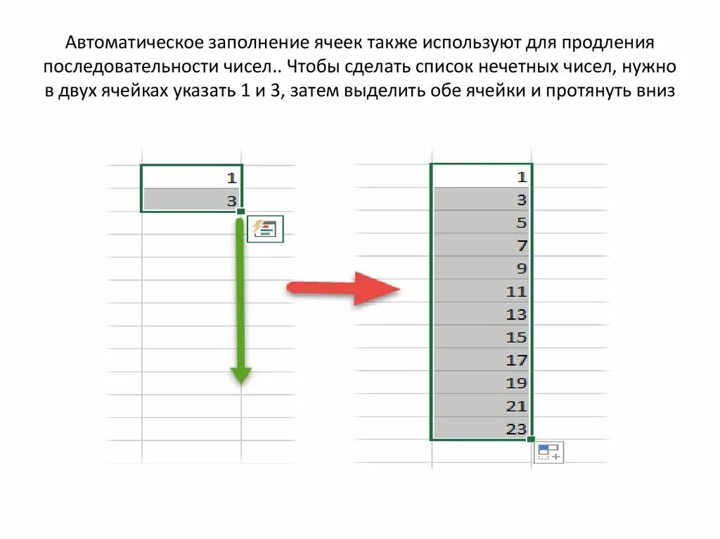 Столбик это сколько строк