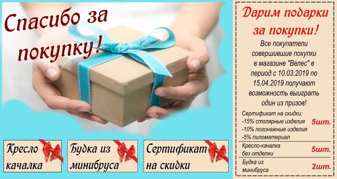 Друзьям и получить подарок получайте. Благодарим за покупку. подарок при покупке. благодарим за покупку открытка. подарок за покупку.