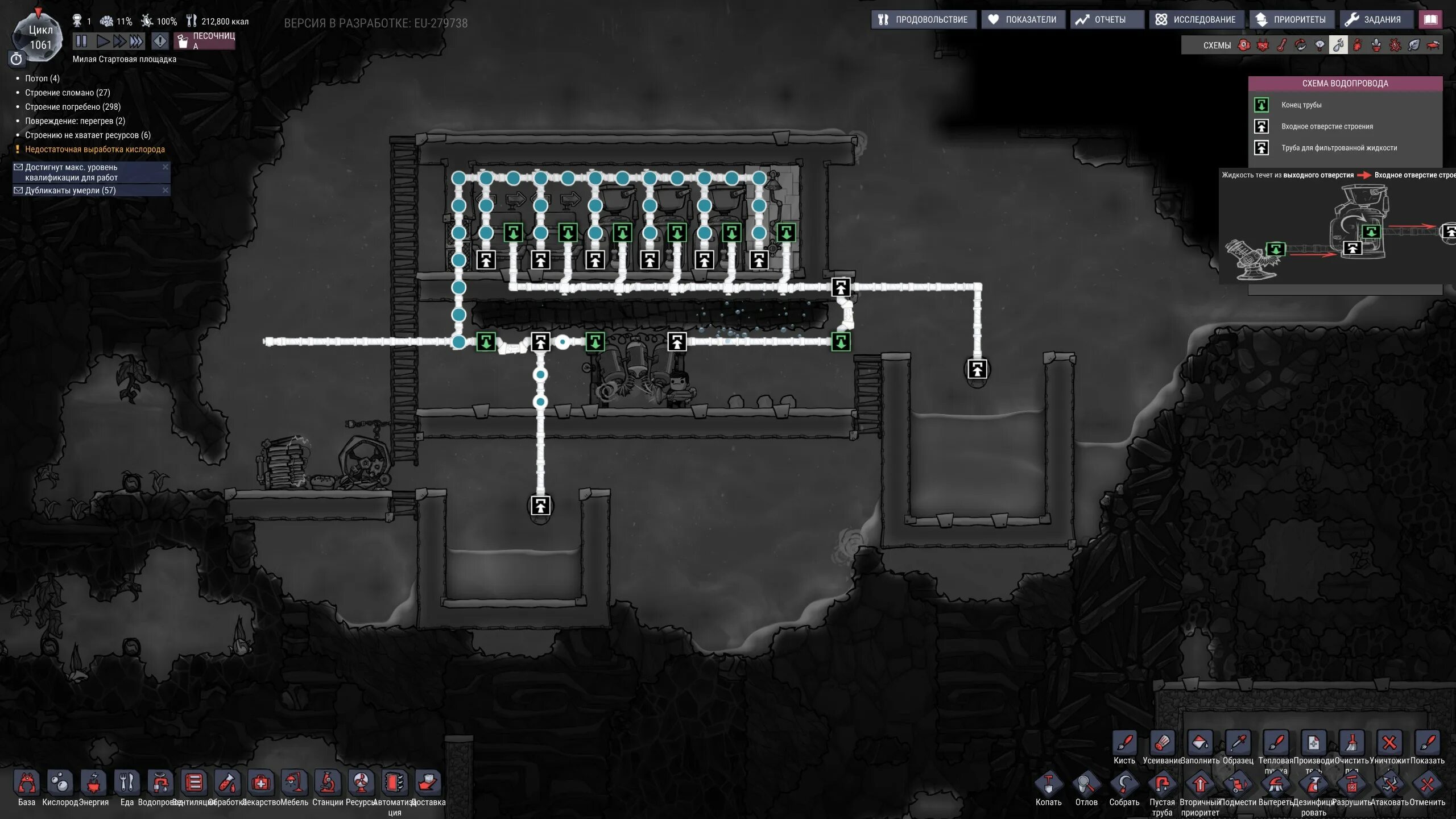 Oxygen not included схемы. Oxygen not included туалет замкнутого цикла. Oxygen not included схема туалета. Воронка водорода Oxygen not схема. Oxygen not included схемы построек.