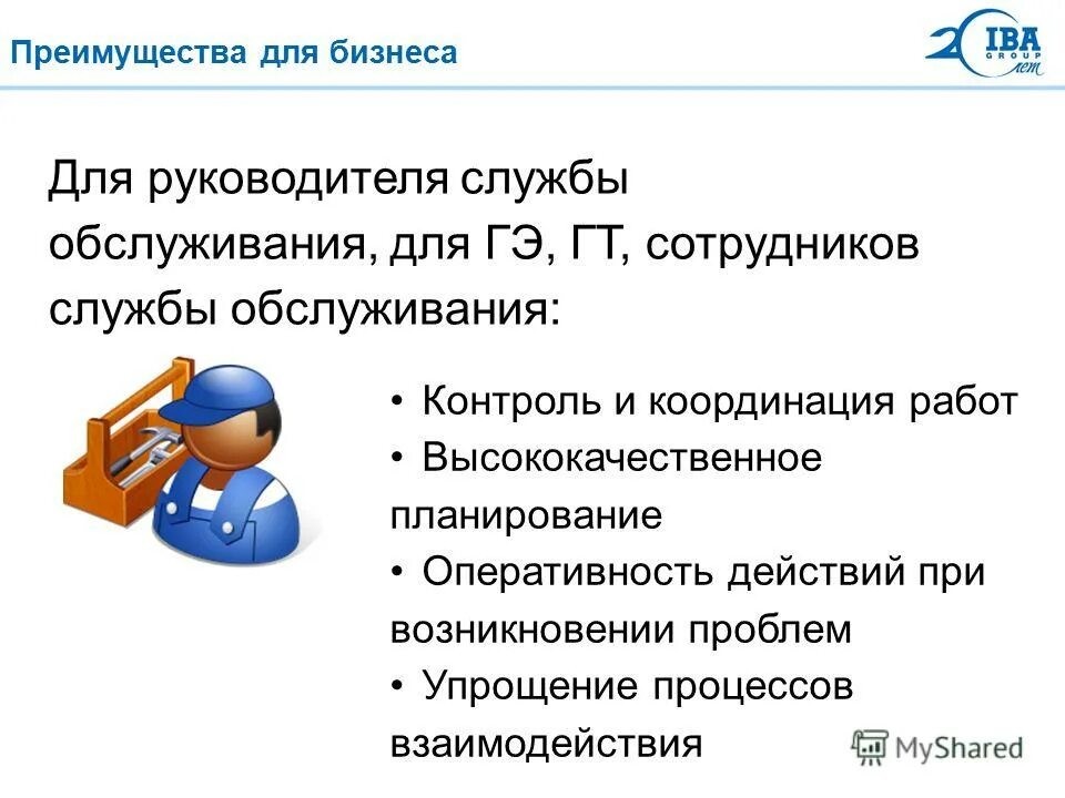 Актив система управляющая. Актив система управляющая