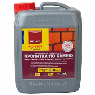 Гидрофобизатор для кирпича рейтинг