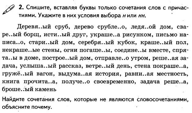 Осложненное списывание 9 класс русский язык гвэ. Тексты с пропущенными буквами для 6 класса по русскому языку. Задания по русскому языку 5 класс вставить пропущенные буквы в тексте. Текст для списывания 5 класс по русскому языку с пропущенными буквами. Текст с пропущенными буквами 4 класс.