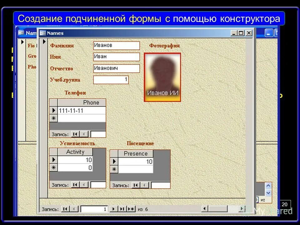 Как создать подчиненную форму. Поле со списком. Главная и подчиненная форма в access. Подчиненная форма таблица. Подчинённая форма отчет аксесс.