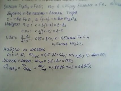 Определить массовые доли элементов fe2o3