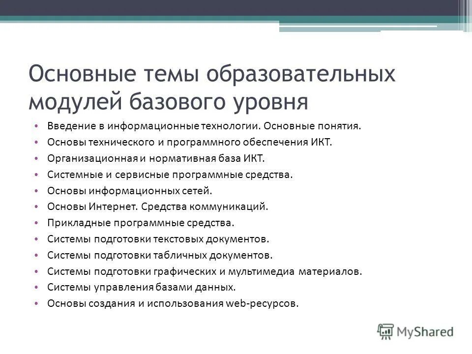 система обучения и развития персонала в организации. системы программирования. основные программы для специалистов. программы обслуживания устройств компьютера. основные программы для специалистов.
