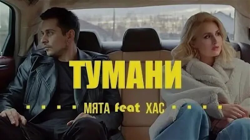 Песня на мятых простынях до скорой