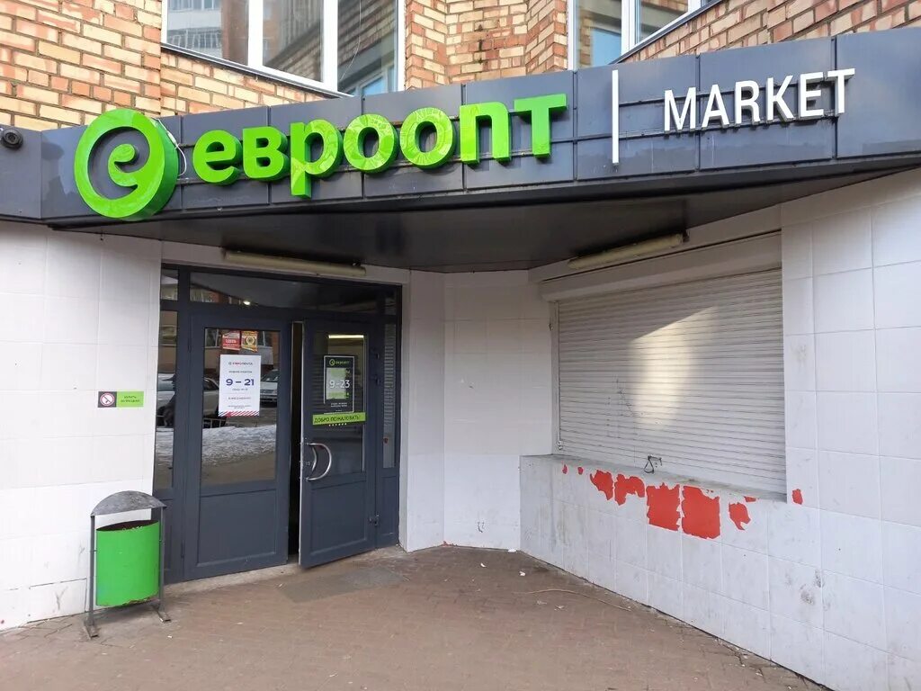 евроопт могилев адреса. евроопт могилев адреса. евроопт сморгонь. евроопт. евроопт могилев адреса.