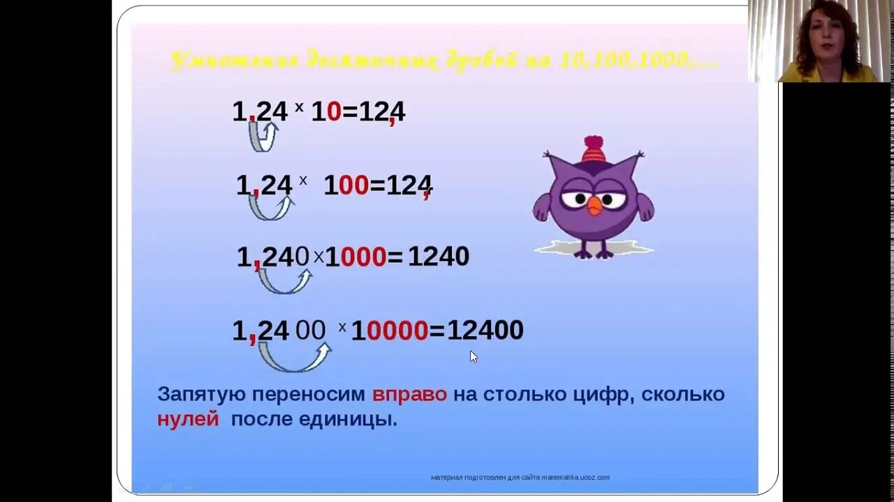 Умножение десятичных дробей на 100. У мнодение лесяиичныз дробей на 10 100 1000. Умножение десятичных дробей на 10.100.1000. Умножение десятичных дробей на десять.