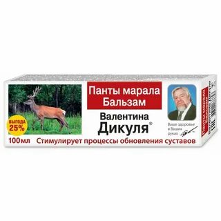 Панты марала для суставов