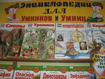 Выставки энциклопедии названия