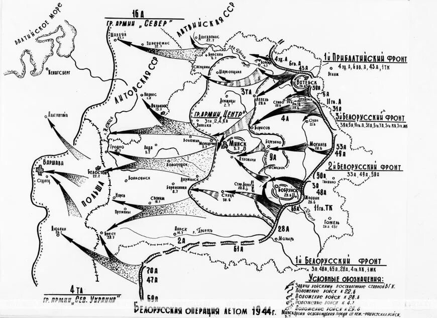 Когда произошла стратегическая операция ркка багратион. Операция «Багратион» (июнь-август 1944 г.). Схема операции Багратион 1944. Белорусская операция («Багратион») операция карта. Белорусская наступательная операция Багратион.