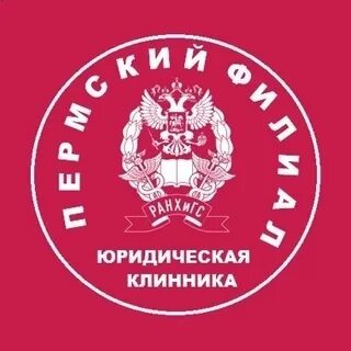 Ранхигс пермь