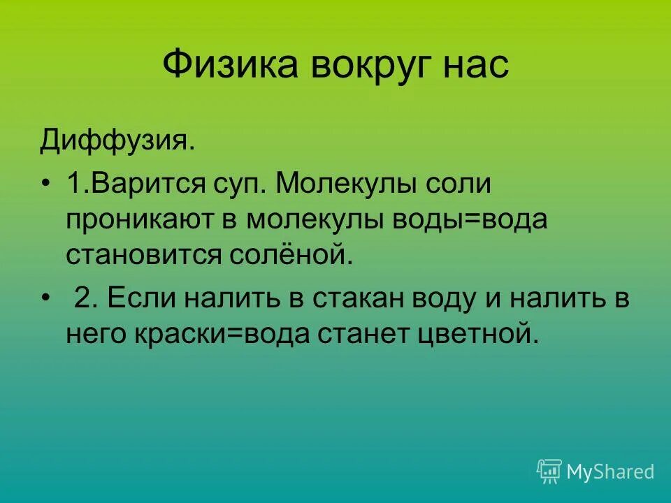 Что такое грамматическаоснова. Подлежащее и сказуемое это основа предложения. Грамматическая основа предложения. Основа слова. Труд основа жизни.