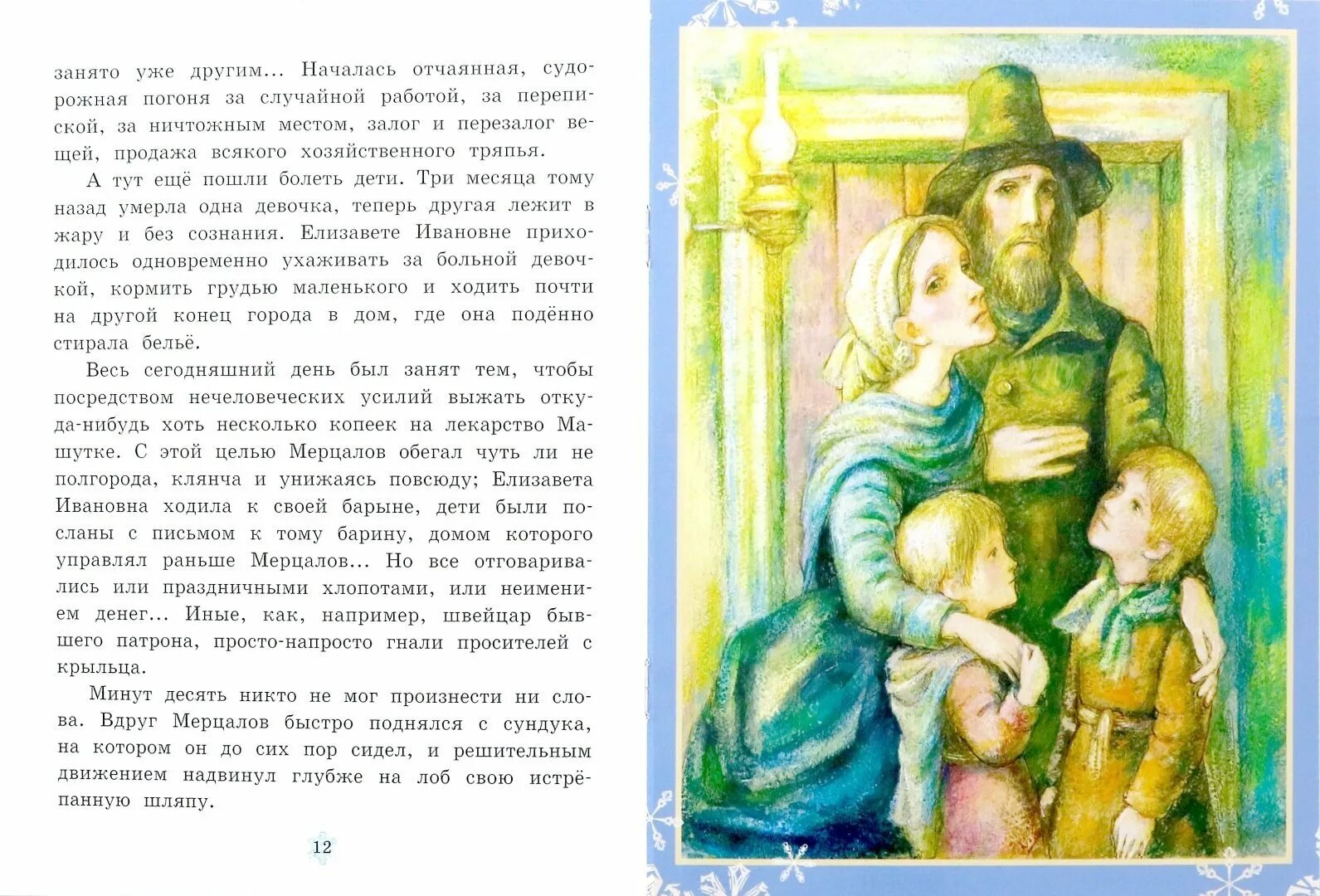 Лицо чудесного доктора