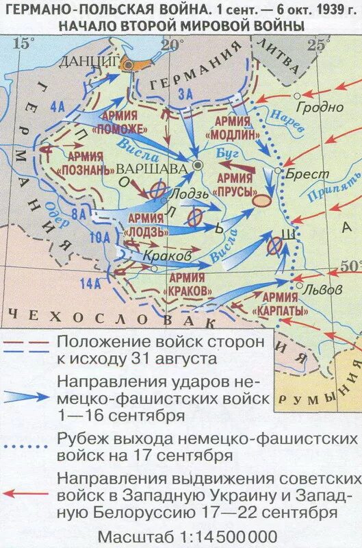 Немецкие солдаты польша 1939. Карта захвата польши 1939. Взятие польши германией. Карта нападения на польшу 1939. Взятие польши германией.