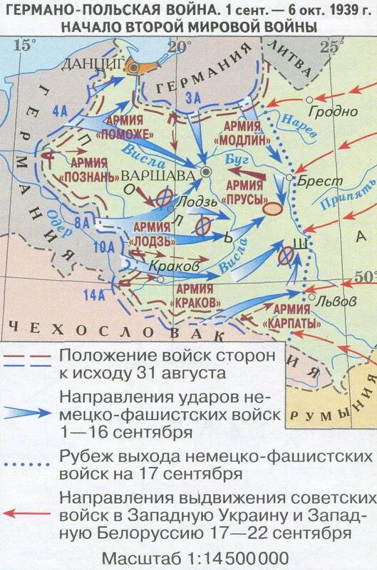 План захвата Польши 1939. План нападения на Польшу 1939. Вторжение в Польшу 1939 Германия.