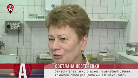 Дело жизни врач