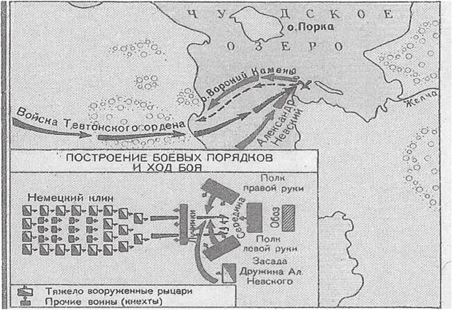 Ледовое побоище схема сражения. Ледовое побоище карта сражения. Ледовое побоище ход сражения. Ледовое побоище 5 апреля 1242 карта.