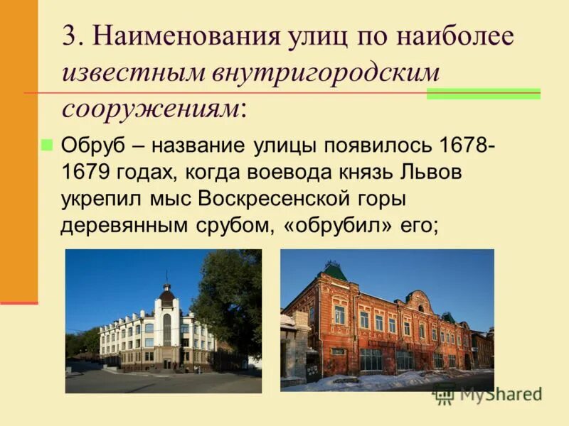 Самые необычные названия улиц. Самые популярные названия улиц в россии. Названия улиц распространенные. Старые названия новые названия. Уличные таблички.