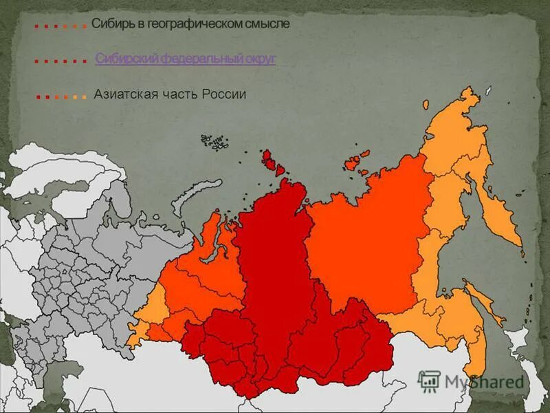 Плотный отметить. Азиатская часть России. Азиатская часть России на карте. Азиатвская часть Росси. Регионы азиатской части России.