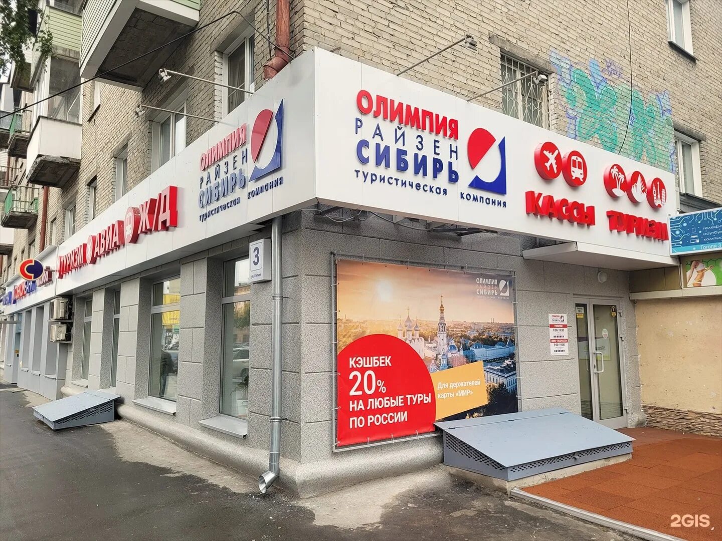 Олимпия райзен сибирь сайт. Олимпия райзен сибирь сайт. Олимпия райзен сибирь логотип. Олимпия райзен. Олимпия райзен сибирь сайт.