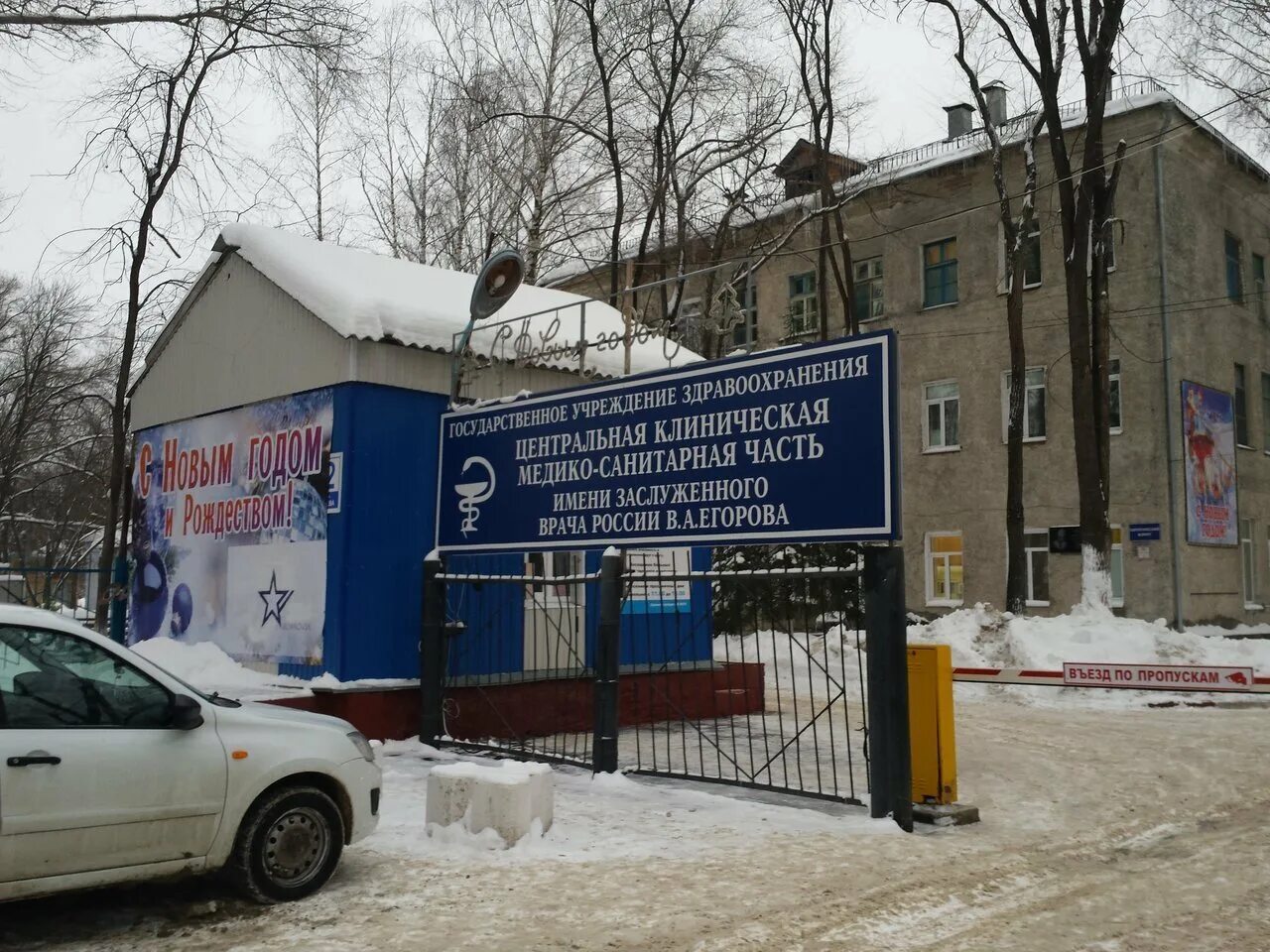 25 мсч новосибирск. Фмба 125 курчатов. Больница 25 медсанчасть новосибирск. Гбуз нсо «городская клиническая больница n 5» новосибирск. Мсч 121 нижняя салда.