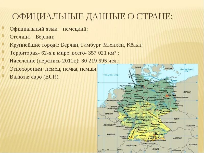 Сколько стран граничит с германией. Сколько стран граничит с германией. Государства граничащие с германией карта. Государства граничащие с германией карта. Сколько стран граничит с германией.