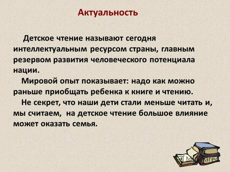 Использовать книгу в целях