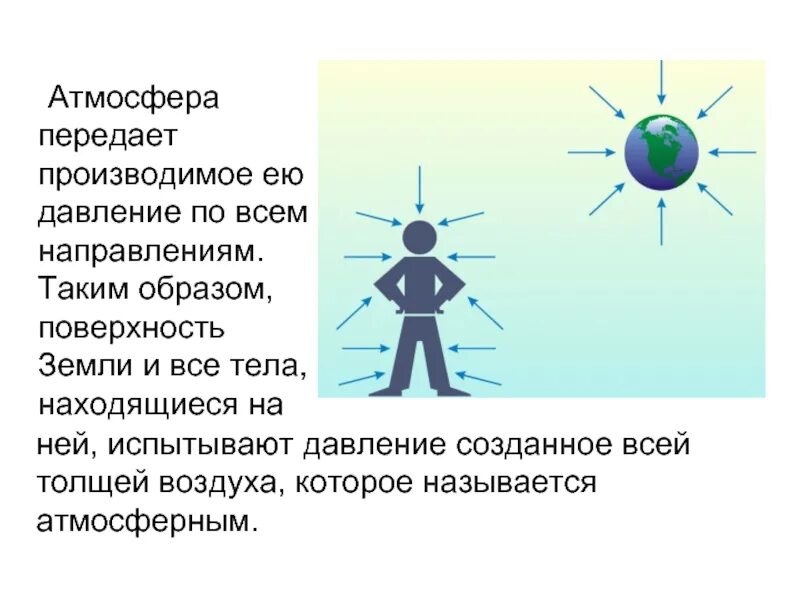 Атмосферное давление презентация. Презентация по теме атмосферное давление. Атмосферное давление физика. Атмосферное давление физика 7 класс.