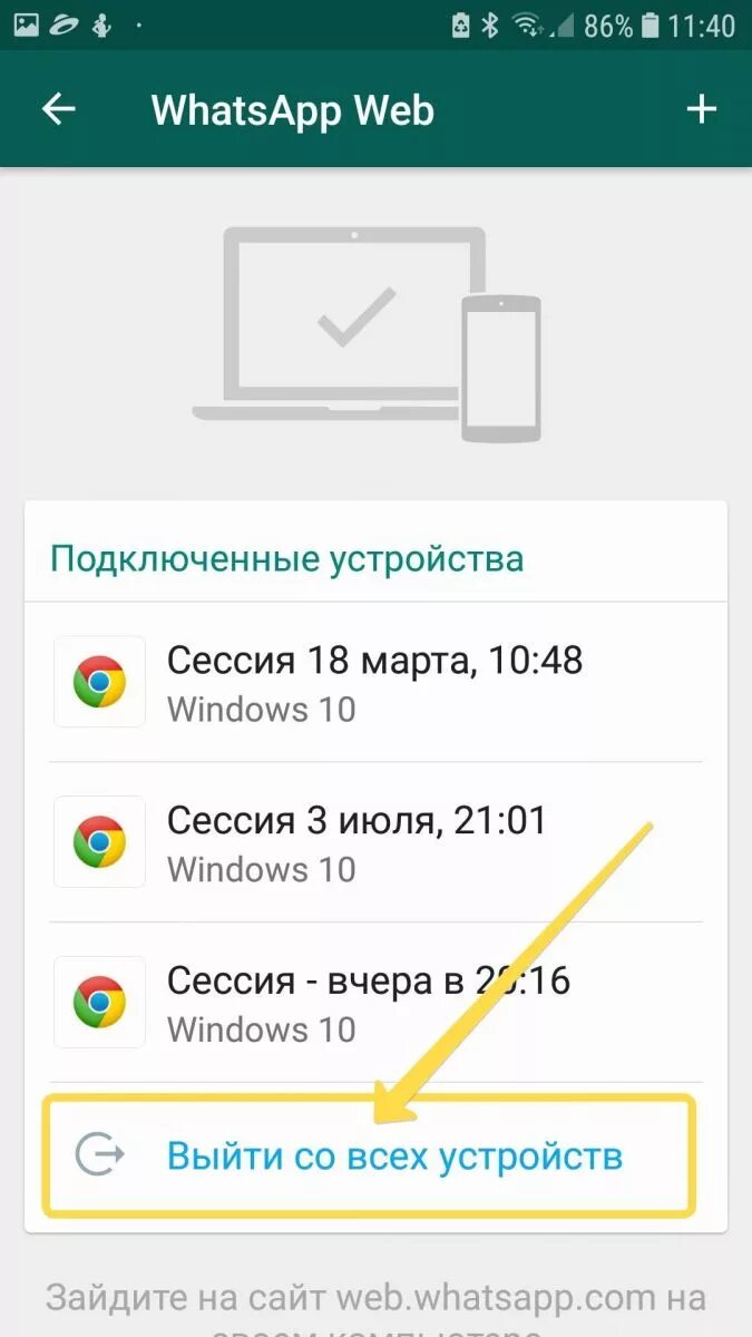 Как узнать подключенные устройства ватсап. Ватсап веб. устройства для whatsapp. как проверить whatsapp. что такое связанные устройства в ватсапе.