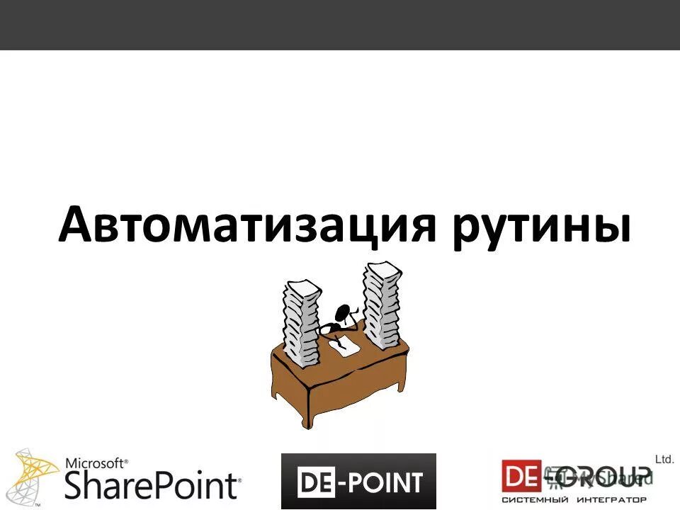 задачи учета и управления 1с предприятие. книга руководство python. этапы реализации rpa. автоматизация рутинных задач с помощью. автоматизируй рутину.