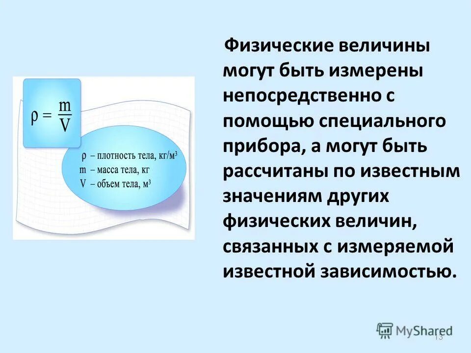 физическая величина распространение запаха одеколона