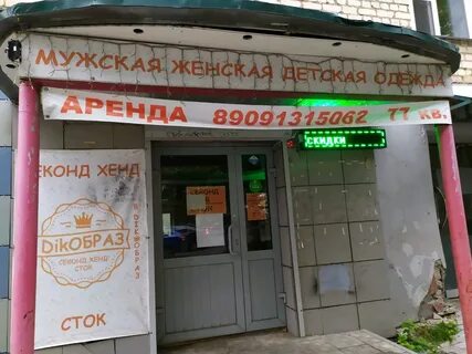 Хенд киров