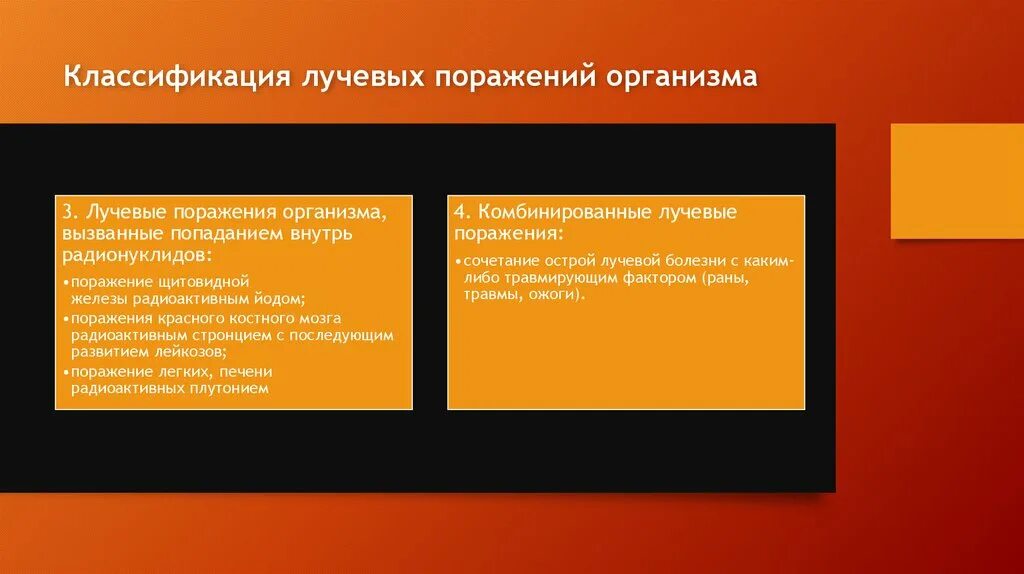 Местные лучевые поражения классификация. Острые местные лучевые поражения. Местные радиационные поражения. Местная лучевая болезнь. Местные лучевые поражения.