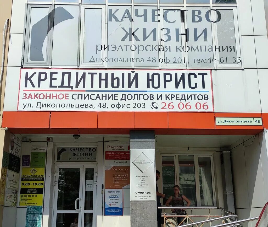 Хабаровск телефон юриста. Диплом ранхигс образец. Хабаровск телефон юриста. Улица дикопольцева хабаровск. Магазин мебели реж советская.