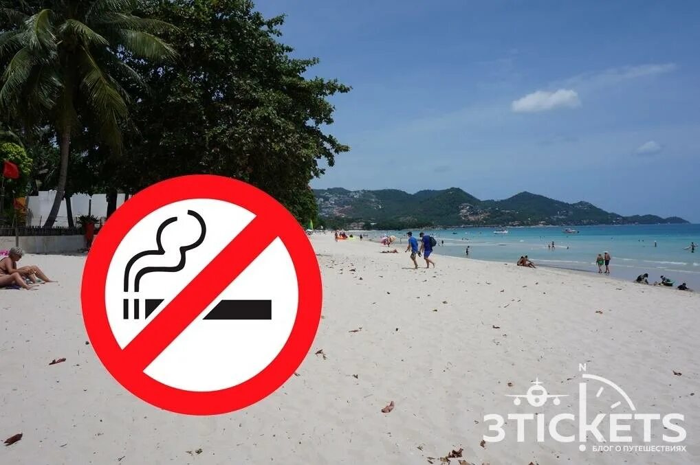 В тайланде можно курить сигареты. Таиланд курение. Запреты в Тайланде. Запрет курить на пляже. Тайланд запрет курения.