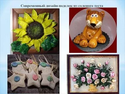 Соленое тесто урок