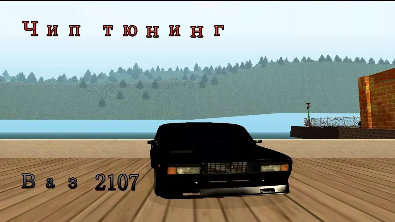 Чипы в мта ссд. Дрифт чип ссд планет ваз 2107. Чип на гтр мта. Дрифт чип ссд планет. Чип для мта арабский дрифт.
