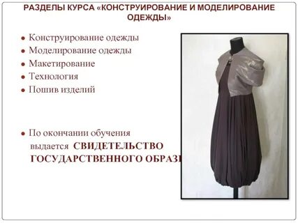 Конструирование и моделирование 5 класс технология